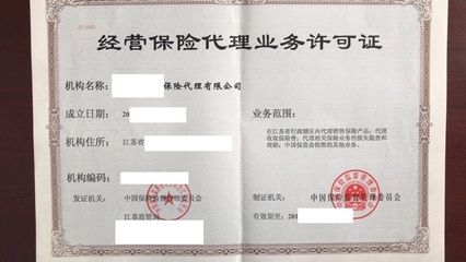 廣州保險代理公司轉(zhuǎn)讓 一手資源助力代理銷售保險產(chǎn)品市場拓展