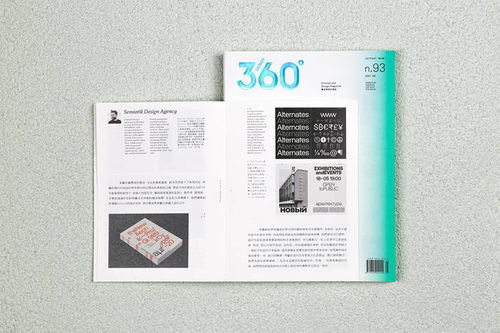 海空之間的造夢(mèng)與匠藝 從《Design 360》No.93《社區(qū)設(shè)計(jì)與營造》談‘造’之美學(xué)