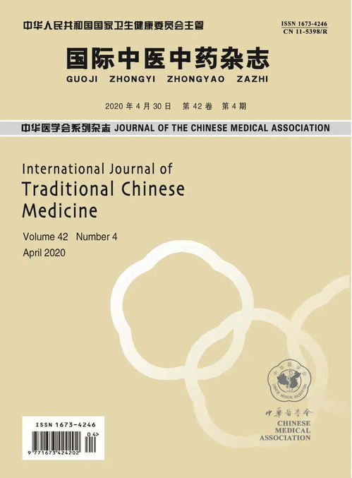 2020年中華醫(yī)學(xué)會(huì)雜志社數(shù)據(jù)庫合作代理商名單通告