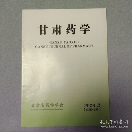 中國期刊的百轉(zhuǎn)千回 從起源到體系成熟的知識(shí)記載歷程