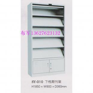 供應重慶下檔期刊架貨架書架圖片價格_家居家具_世界工廠網中國產品信息庫